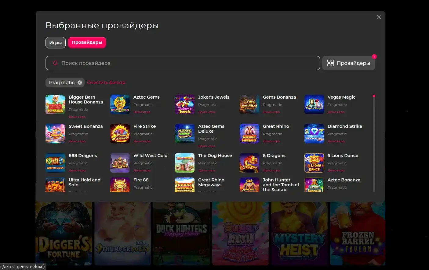 Интерфейс игрового зала Rezon casino
